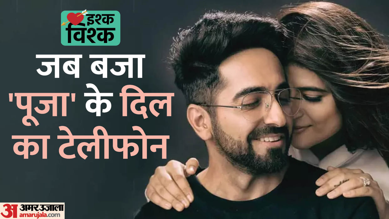 ayushmann khurrana and tahira kashyap love story know dream girl 2 actor who got married her school friend