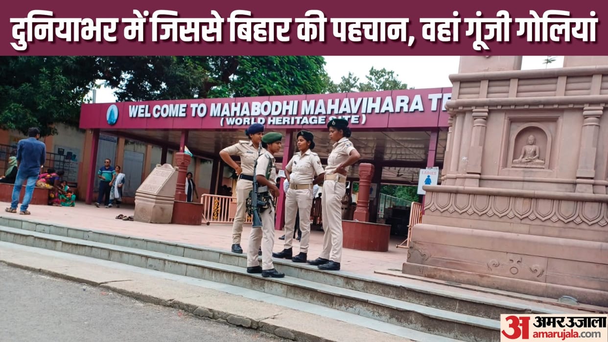 Religious tourist place of baudh dharm bodhgaya bihar news, firing in mahabodhi temple, policeman died