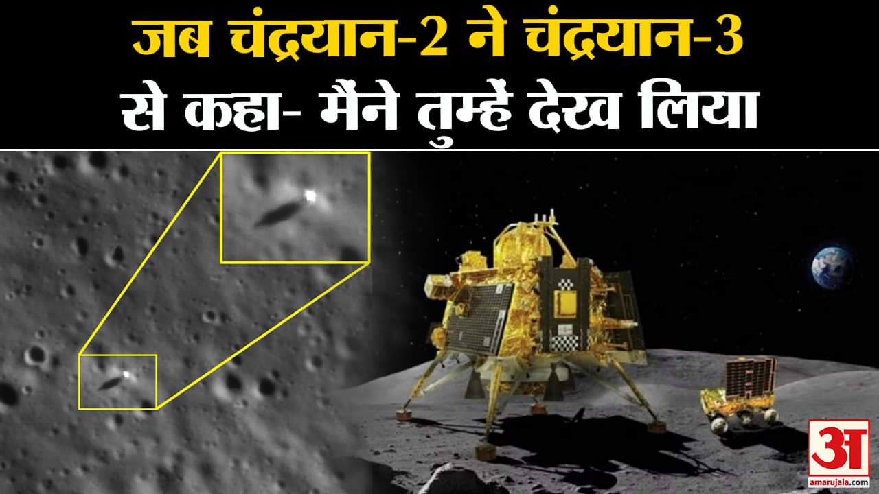चंद्रयान 3