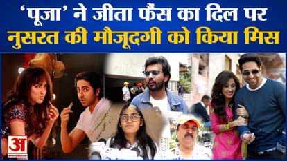 Ayushmann Khurrana became Pooja once again, know what people said after watching 'Dream Girl 2'