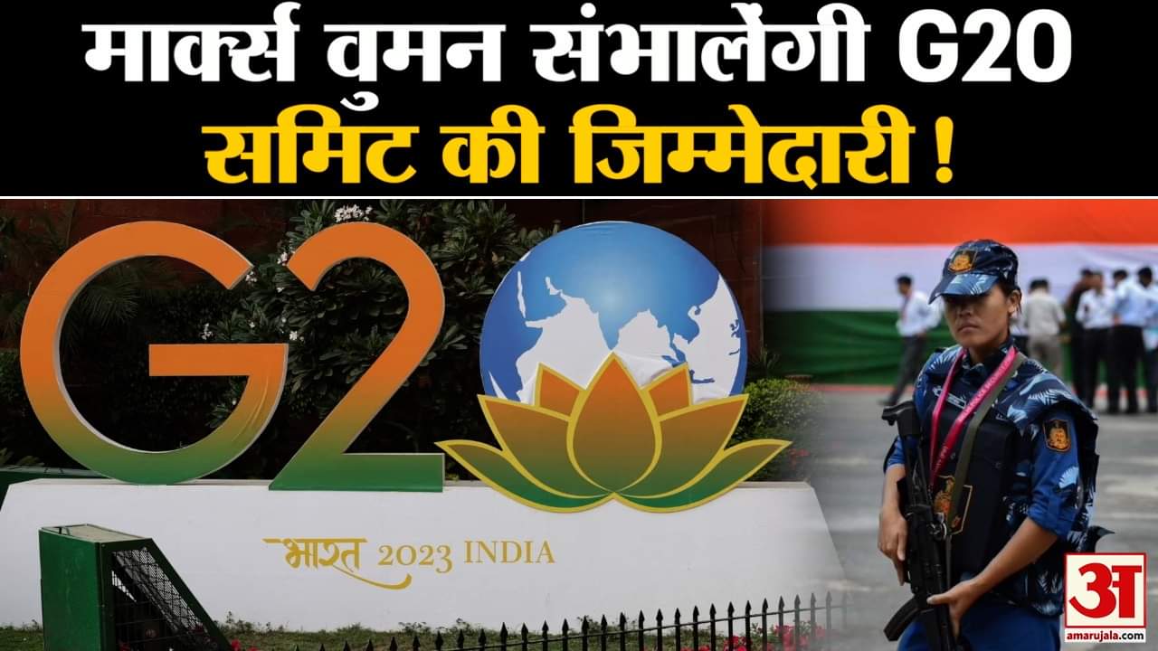 जी20 शिखर सम्मेलन