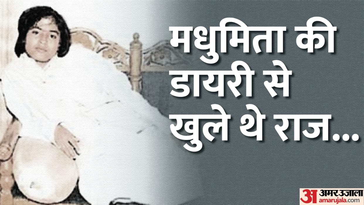 Madhumita murder case: Diary written by Madhumita surfaced, mention of Amarmani