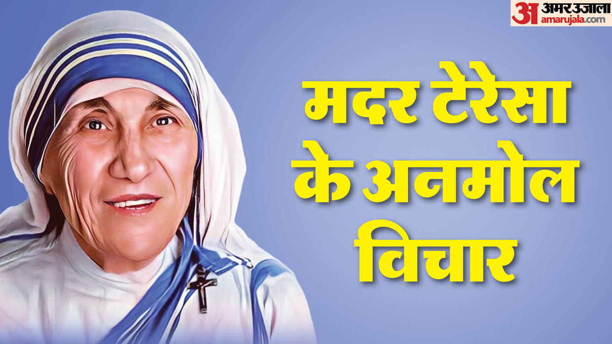 Mother Teresa Quotes In Hindi Motivational Thoughts of Mother Teresa Birth Anniversary 2023