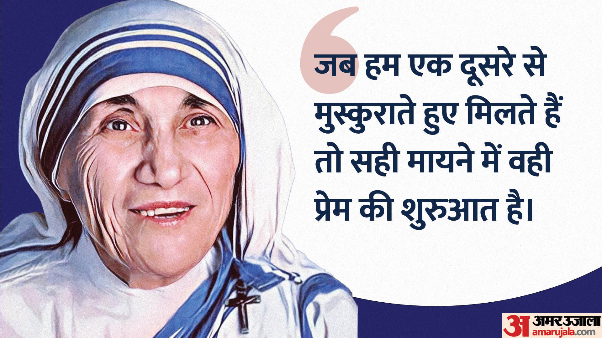Mother Teresa Quotes In Hindi Motivational Thoughts of Mother Teresa Birth Anniversary 2023