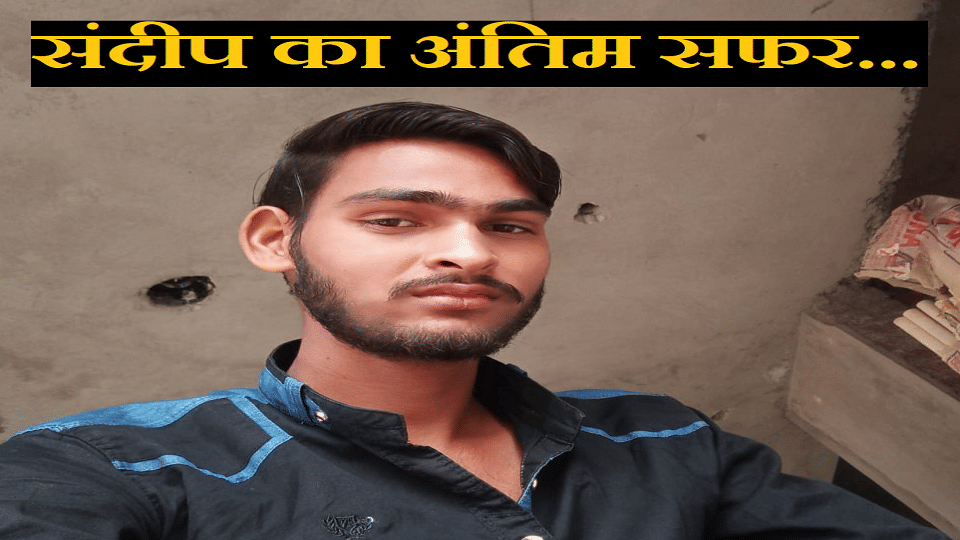 22 year old youth died in a road accident in Jhansi