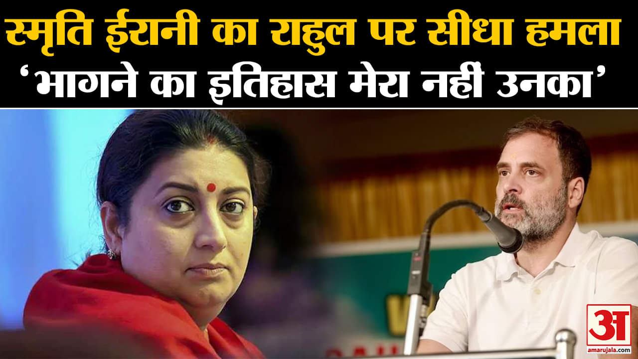 स्मृति ईरानी