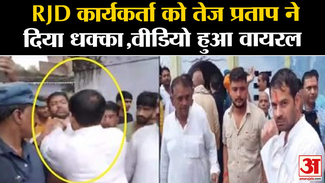 तेज प्रताप यादव