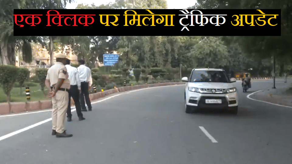 Delhi Police has tied up with Map My India, which will provide live traffic updates during g20 summit