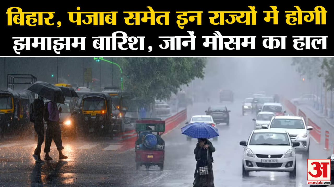 मौसम