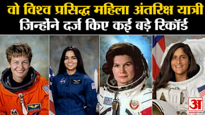 Women Astronauts: The world famous female astronauts who recorded many big records