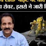 चंद्रयान-3
