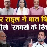 खबरों के खिलाड़ी।