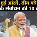 पीएम मोदी