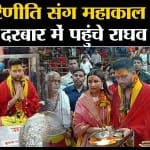 राघव- परिणीति