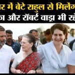 सोनिया गांधी