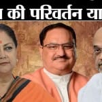 Vasundhara Raje