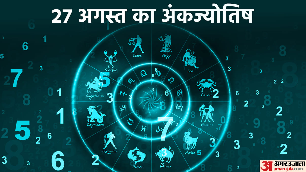 numerology prediction 27 august 2023 ank jyotish in hindi