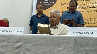 Lalu Yadav : बैकवर्ड, एससी-एसटी के खिलाफ जुल्म और उपद्रव आज भी; लालू ने किताब के बहाने जातियों पर और क्या कहा caste pride book release : RJD Chief Lalu Prasad Yadav told oppression of forward castes against backward, SC,