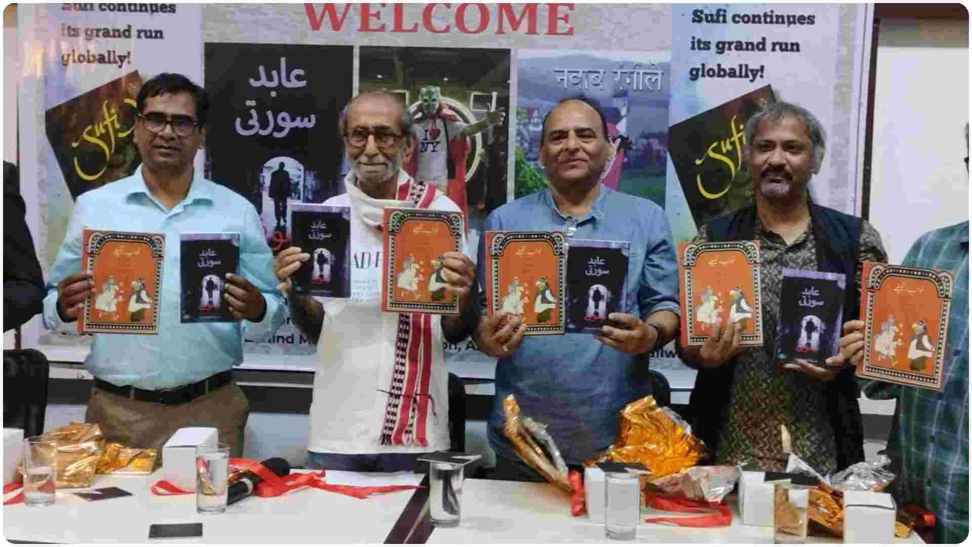The Urdu version of Aabid Surti novel Soofi released story of book is based on Mumbai underworld