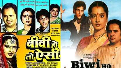 biwi ho to aisi bioscope with pankaj shukla 26 august 1988 salman khan rekha