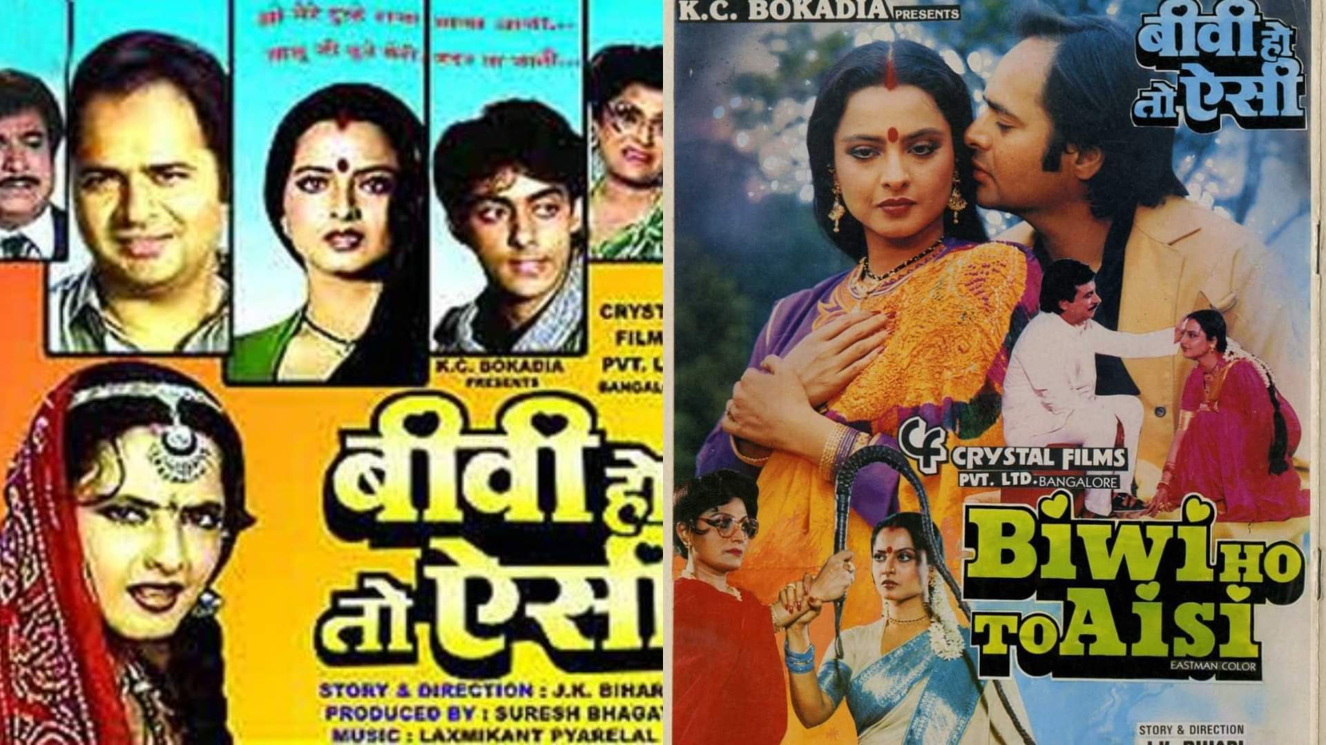 biwi ho to aisi bioscope with pankaj shukla 26 august 1988 salman khan rekha
