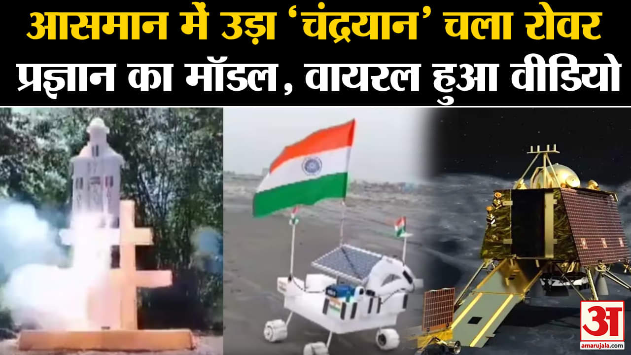 चंद्रयान-3