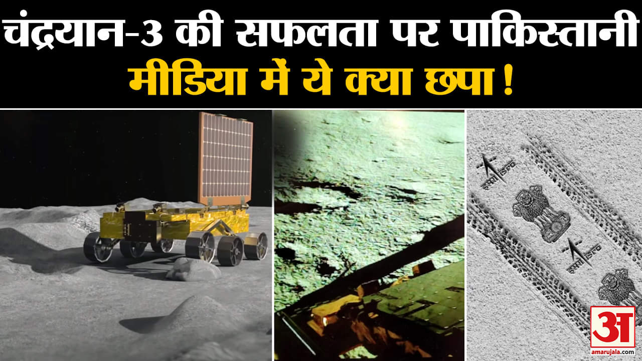 चंद्रयान-3