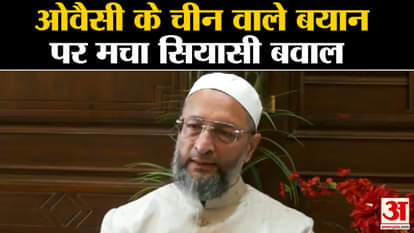 India-China Relations: Political ruckus created over Asaduddin Owaisi's statement on China, PM targeted