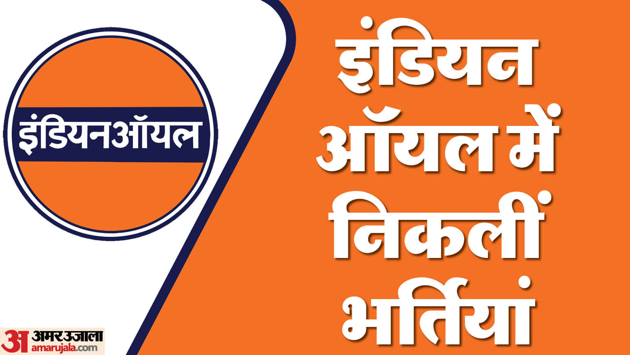 IOCL Apprentice posts Recruitment 2024 know how to Apply online at iocl.com