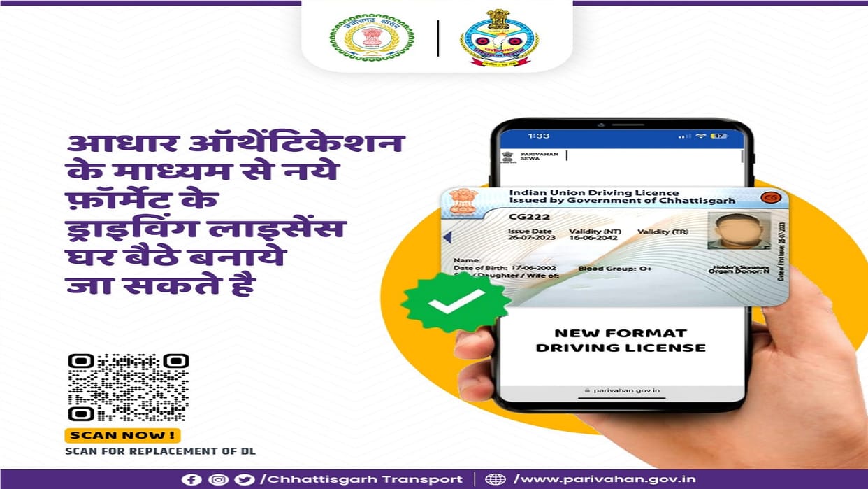 make smart driving license sitting at home, see here rules