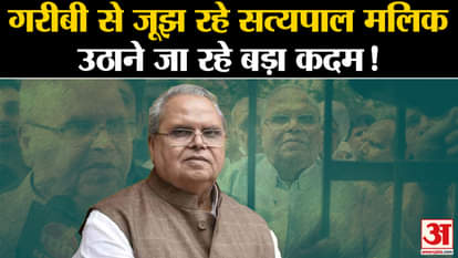 Satyapal Malik will shift from 2BHK to one room flat