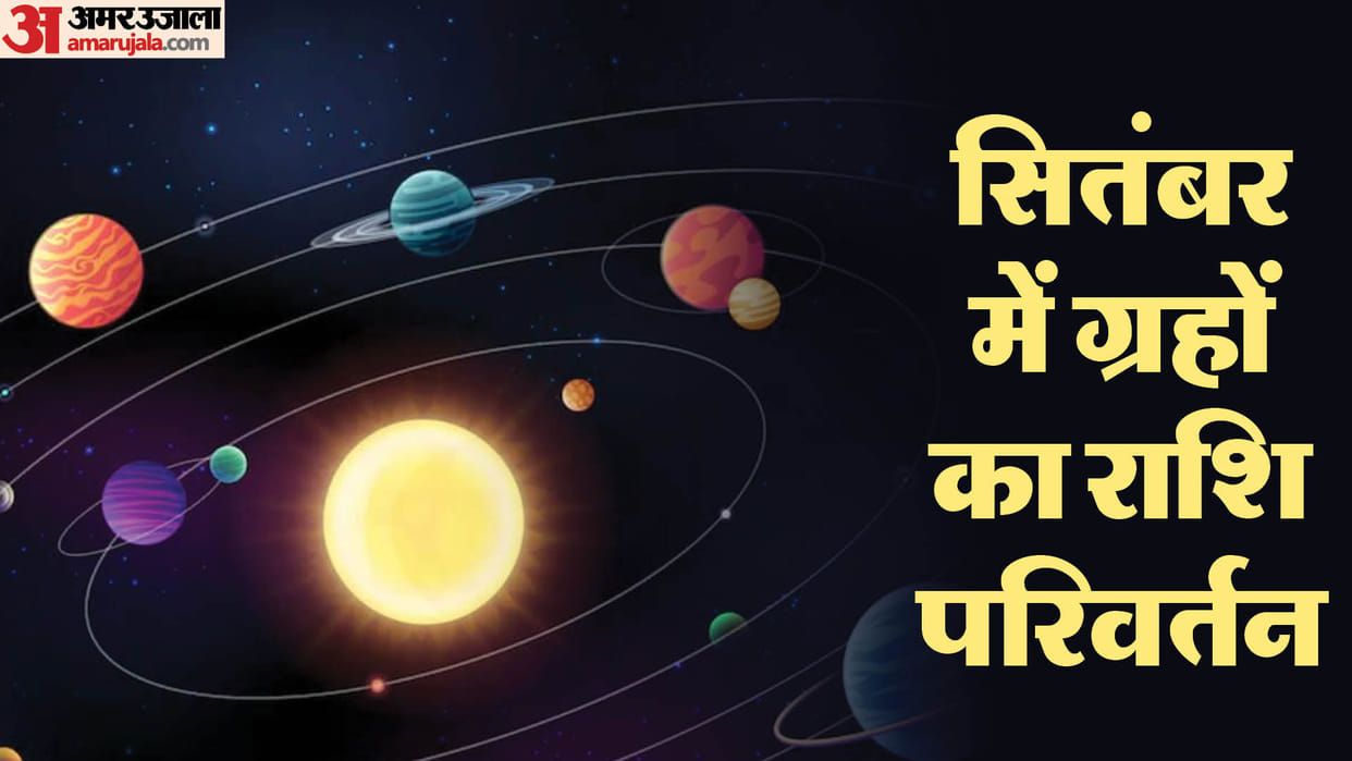 september monthly horoscope 2023 planet transits in september month impact on zodiac signs