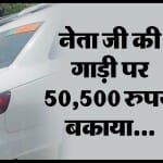 भाजपा नेता की ऑडी कार