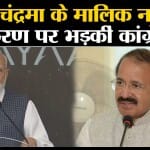 चंद्रयान 3 समाचार
