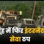 Haryana News: