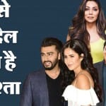 कटरीना कैफ,अर्जुन कपूर, गौरी खान,साजिद खान