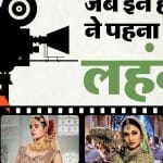 माधुरी दीक्षित, दीपिका पादुकोण, सामंथा रुथ प्रभु