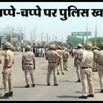 नूंह में भारी पुलिस बल तैनात