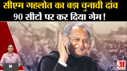 CM Ashok Gehlot's big election bet