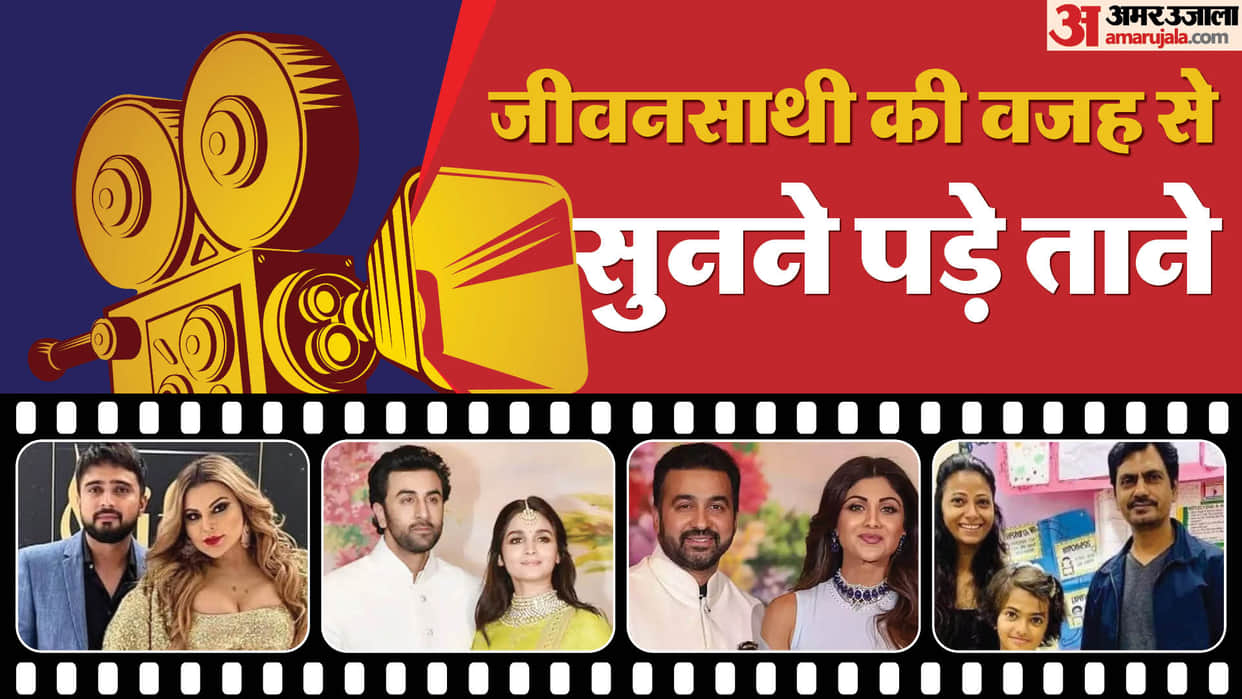 These stars have been trolled for their partner Rakhi Sawant adil durrani Shlipa Shetty Alia Bhatt