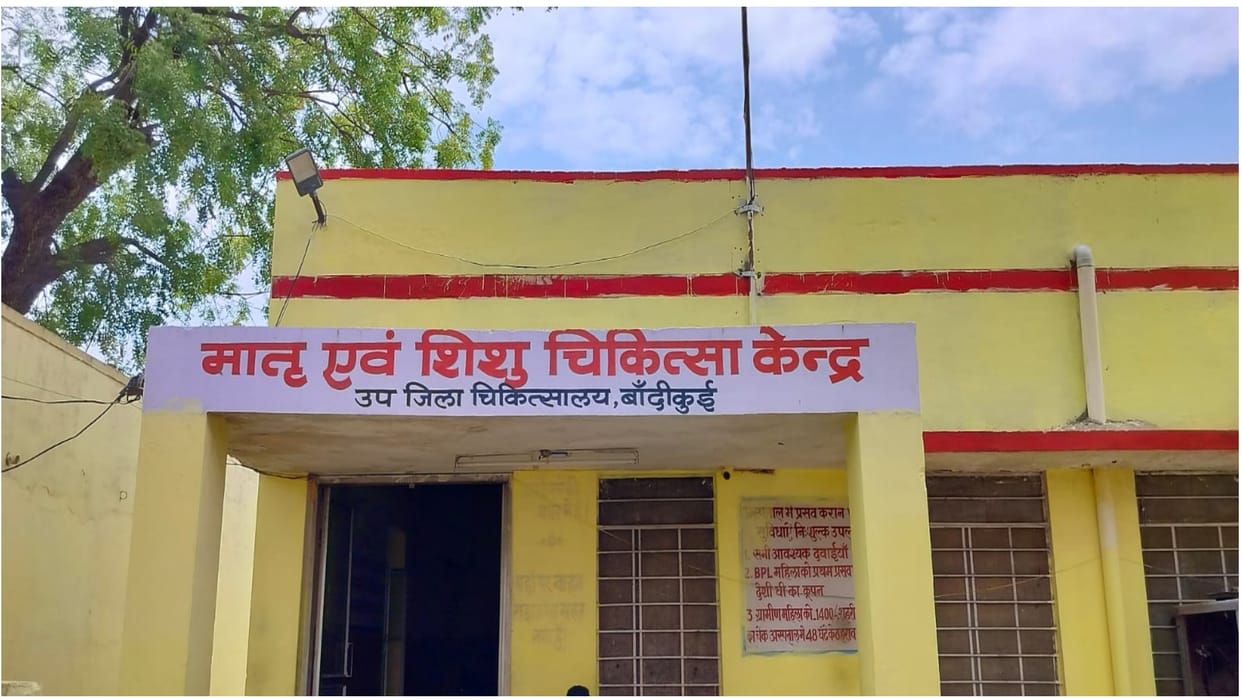 Dausa Game of commission khori is going on in the government hospital of the medical ministers home district