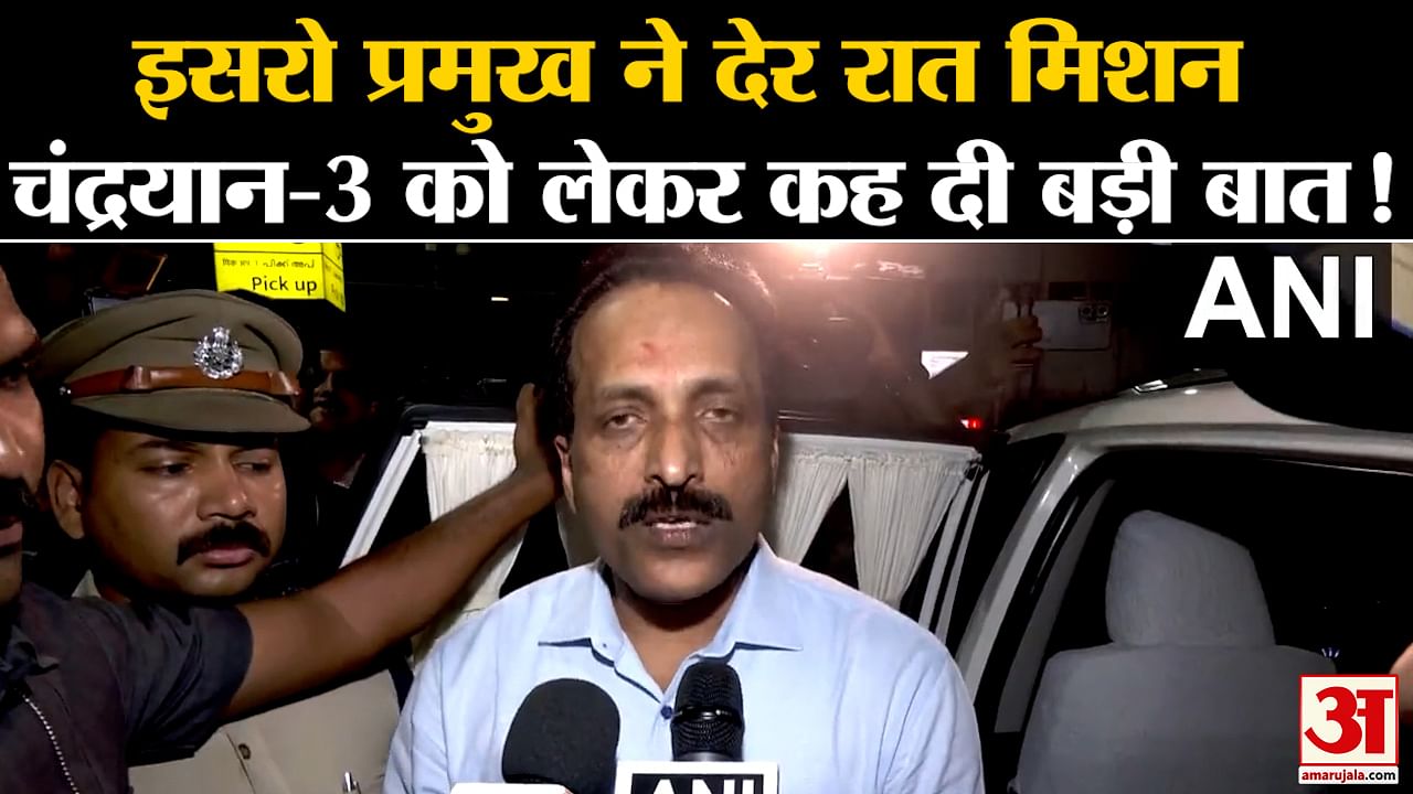 Chandrayaan-3 :इसरो प्रमुख ने देर रात मिशन चंद्रयान-3 को लेकर कह दी चौंकाने वाली बात!