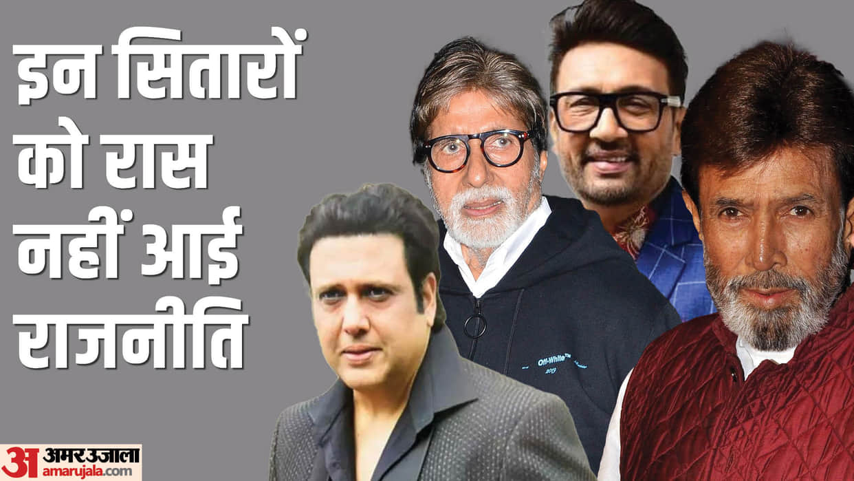 These Star quits Politics Gadar 2 Sunny Deol Govinda Amitabh Bachchan Rajesh Khanna Shekhar Suman