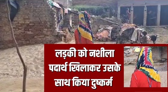 Called on the pretext of birthday party, did the misdeed by feeding drugs, made a video of the brutality viral