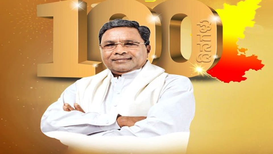 Karnataka Govt Completing 100 days CM Siddaramaiah reiterates commitment to fulfilling pre-poll guarantees