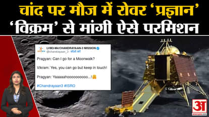 Chandrayaan-3 | Rover Pragyan roaming around on Moon, sought permission from Lander Vikram. ISRO