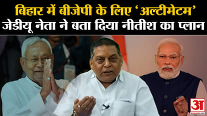 'Ultimatum' for BJP in Bihar JDU leader told Nitish's plan