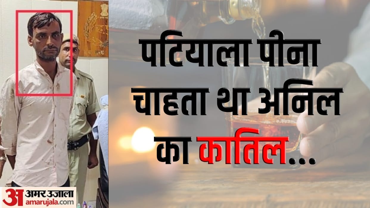 Friend killed friend for making a small peg of liquor in Jind