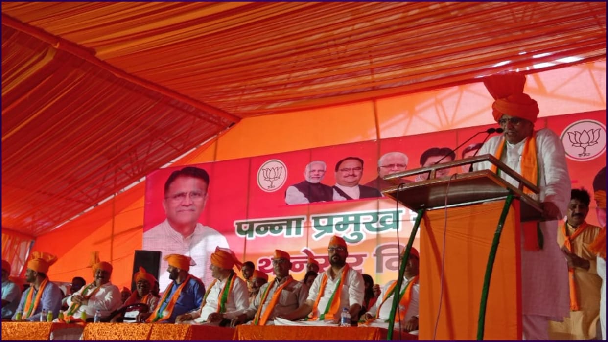 BJP state president targeted opposition in Panna Pramukh conference in Thanesar
