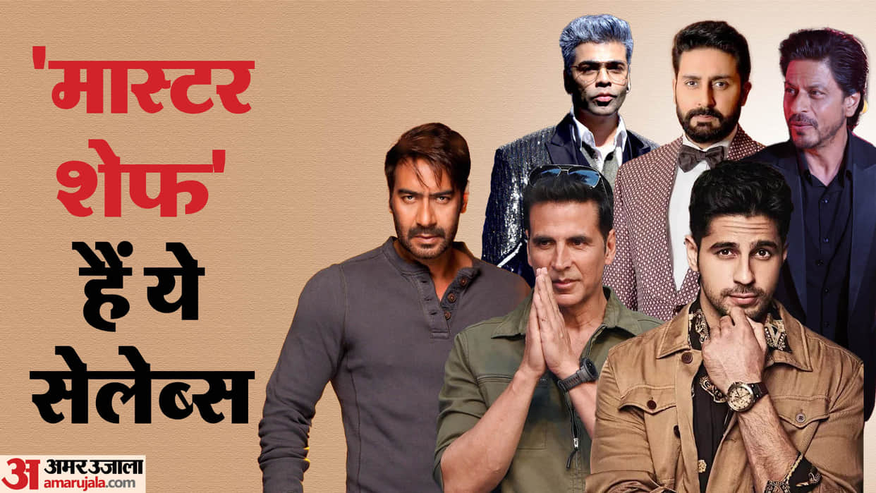 Bollywood Actors who are excellent chefs Abhishek Bachchan Akshay Kumar Sidharth Malhotra Ajay Devgn Shahrukh